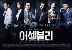 Постер: (Ассамблея, 2015 - вся информация о сериале на FilmNavi.ru