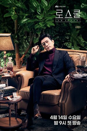 Постер: (Школа права, 2021 - вся информация о сериале на FilmNavi.ru