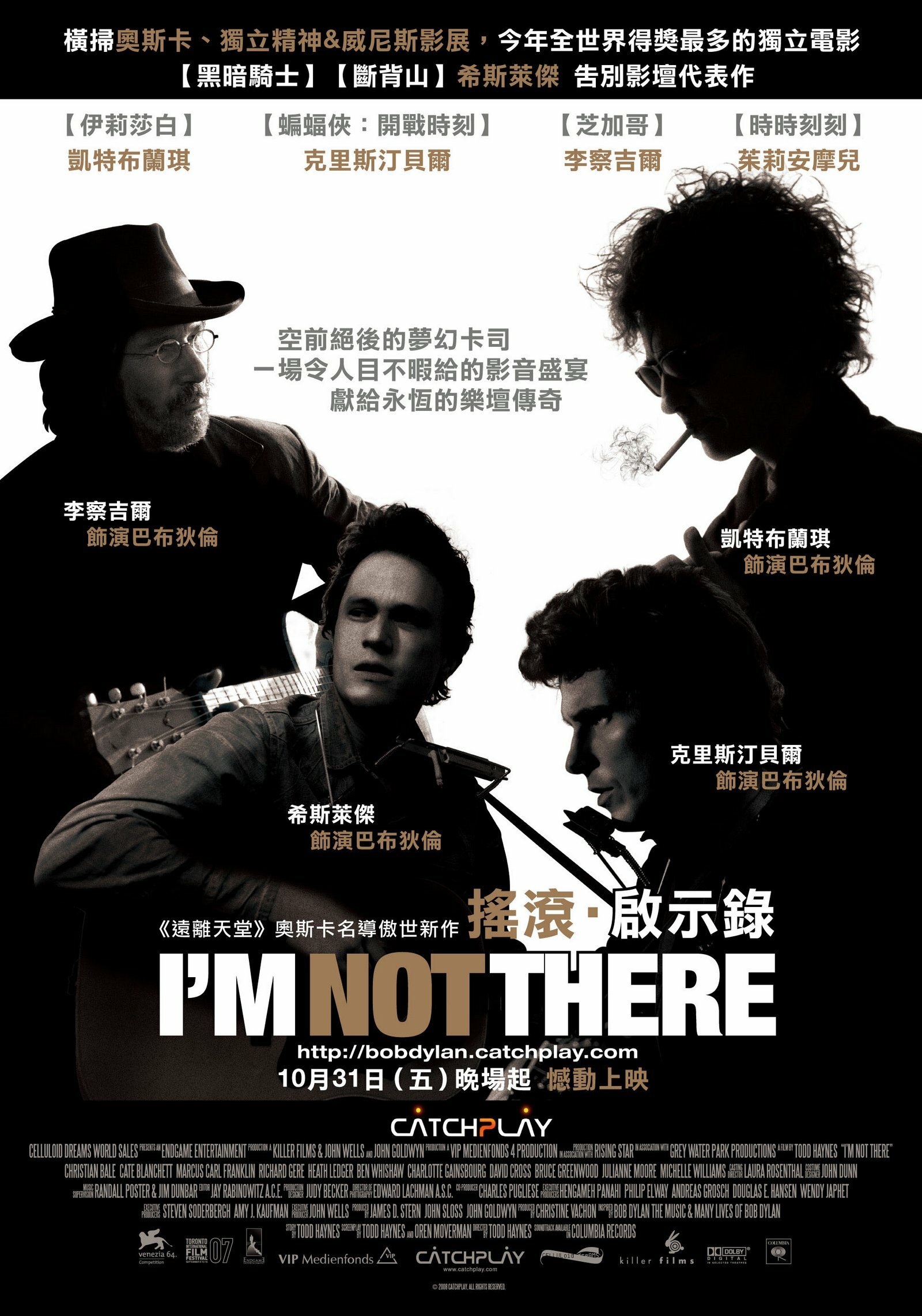 Постеры: Меня там нет / Постер фильма «Меня там нет» (2007) #1202510