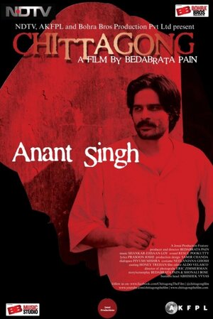 Постер: (Читтагонг, 2012 - вся информация о фильме на FilmNavi.ru