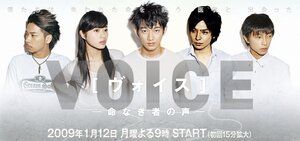 Постер: (Голос, 2009 - вся информация о сериале на FilmNavi.ru