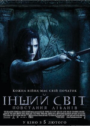 Постер: (Другой мир: Восстание ликанов, 2008 - вся информация о фильме на FilmNavi.ru