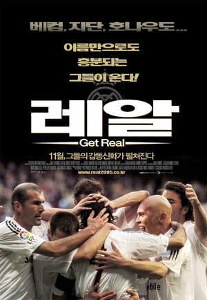 Постер: (Реал Мадрид, 2005 - вся информация о фильме на FilmNavi.ru