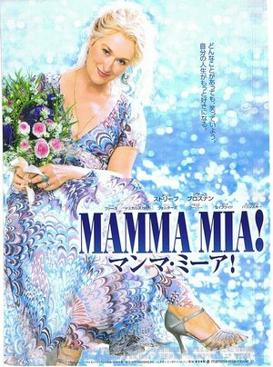 Постер: (Мамма MIA!, 2008 - вся информация о фильме на FilmNavi.ru