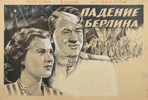 Постер: (Падение Берлина, 1949 - вся информация о фильме на FilmNavi.ru