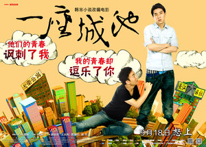 Постер: (Идеальный город, 2013 - вся информация о фильме на FilmNavi.ru