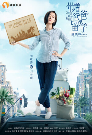 Постер: (Через океан я иду к тебе, 2019 - вся информация о сериале на FilmNavi.ru