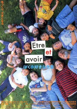 Постер: (Быть и иметь, 2002 - вся информация о фильме на FilmNavi.ru