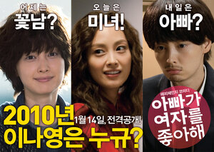 Постер: (Моя папа, 2010 - вся информация о фильме на FilmNavi.ru