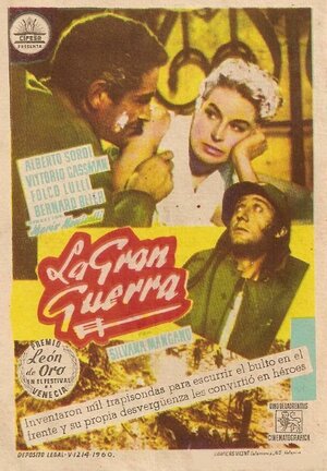 Постер: (Большая война, 1959 - вся информация о фильме на FilmNavi.ru