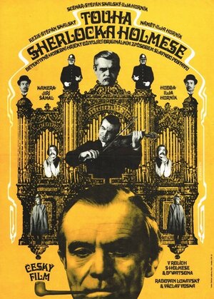 Постер: (Touha Sherlocka Holmese, 1971 - вся информация о фильме на FilmNavi.ru