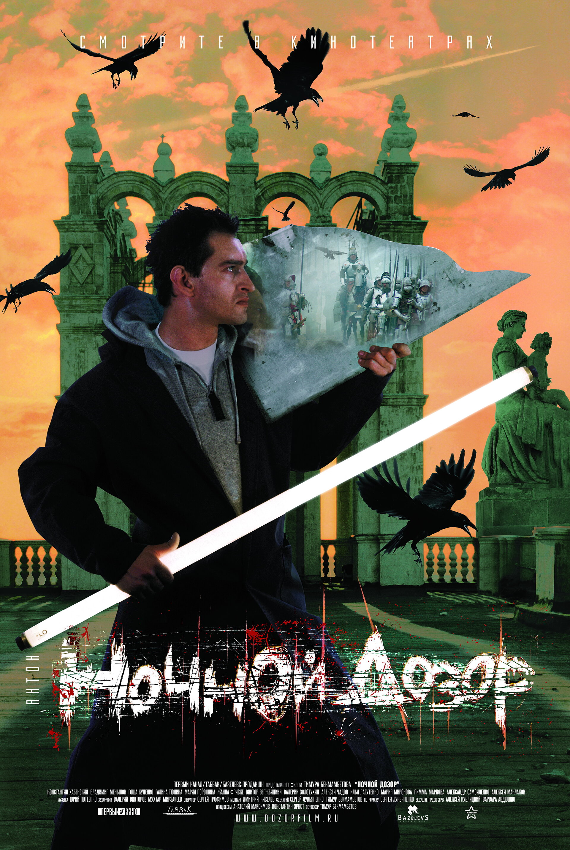 Постеры: Ночной дозор / Постер фильма «Ночной дозор» (2004) #2213212