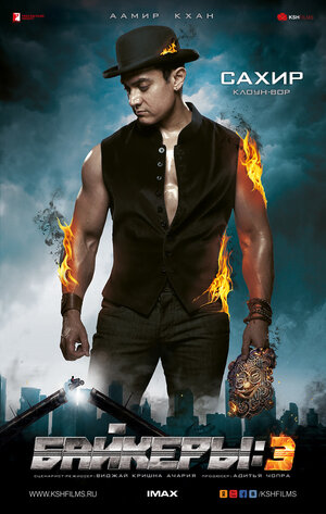 Постер: (Байкеры 3, 2013 - вся информация о фильме на FilmNavi.ru