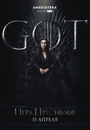 Постер: (Игра престолов, 2011 - вся информация о сериале на FilmNavi.ru