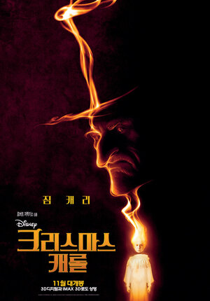 Постер: (Рождественская история, 2009 - вся информация о мультфильме на FilmNavi.ru