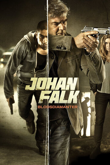 Йохан Фальк: Кровавые бриллианты (2015)