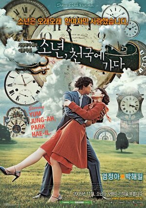 Постер: (Мальчик на небесах, 2005 - вся информация о фильме на FilmNavi.ru