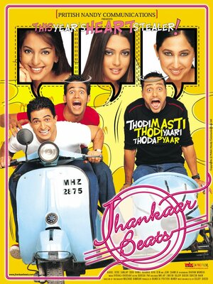 Постер: (Любимая мелодия, 2003 - вся информация о фильме на FilmNavi.ru