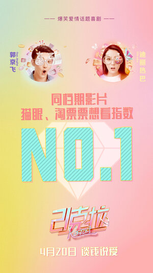 Постер: (21 карат, 2018 - вся информация о фильме на FilmNavi.ru