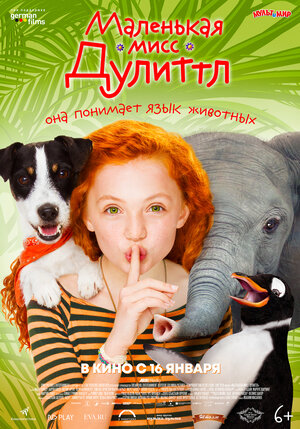 Постер: (Маленькая мисс Дулиттл, 2018 - вся информация о фильме на FilmNavi.ru