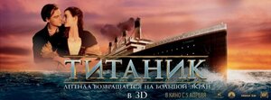 Постер: (Титаник, 1997 - вся информация о фильме на FilmNavi.ru