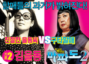 Постер: (Мападо 2, 2007 - вся информация о фильме на FilmNavi.ru