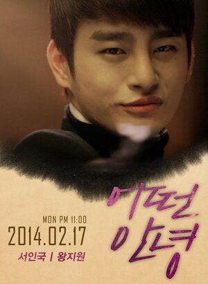 Постер: (Что сказать на прощание, 2014 - вся информация о фильме на FilmNavi.ru