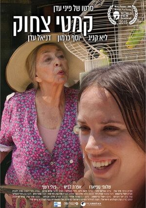 Постер: (Laugh Lines, 2015 - вся информация о фильме на FilmNavi.ru