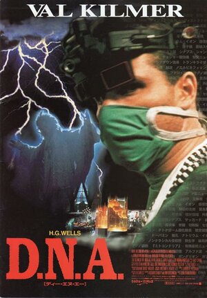 Постер: (Остров доктора Моро, 1996 - вся информация о фильме на FilmNavi.ru