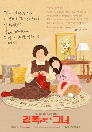 Постер: (Маленькая принцесса, 2019 - вся информация о фильме на FilmNavi.ru