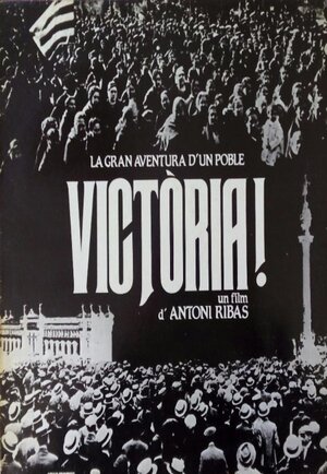 Постер: (Победа! Большое приключение в городе, 1983 - вся информация о фильме на FilmNavi.ru