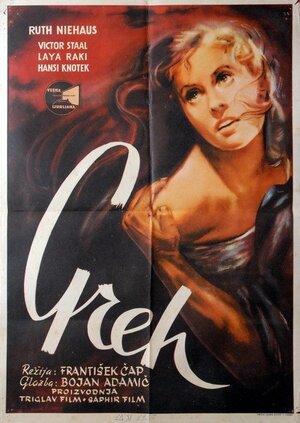 Постер: (Am Anfang war es Sünde, 1954 - вся информация о фильме на FilmNavi.ru