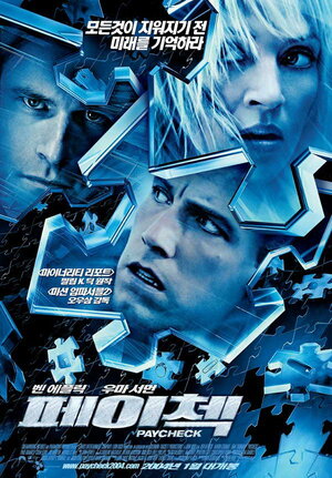 Постер: (Час расплаты, 2003 - вся информация о фильме на FilmNavi.ru