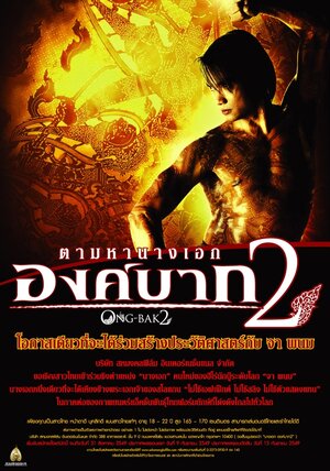 Постер: (Онг Бак 2: Непревзойденный, 2008 - вся информация о фильме на FilmNavi.ru
