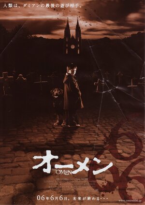Постер: (Омен, 2006 - вся информация о фильме на FilmNavi.ru