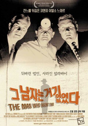 Постер: (Человек, которого не было, 2001 - вся информация о фильме на FilmNavi.ru