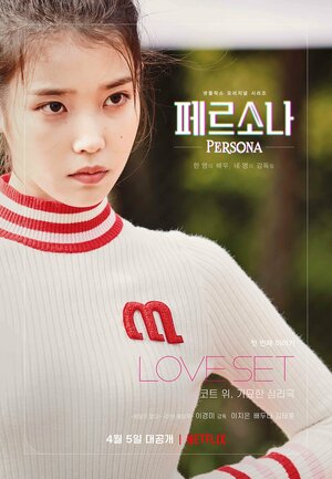 Постер: (Персона, 2019 - вся информация о фильме на FilmNavi.ru