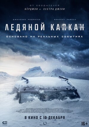 Постер: (Ледяной капкан, 2020 - вся информация о фильме на FilmNavi.ru