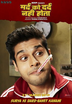 Постер: (Человек, который не чувствует боль, 2018 - вся информация о фильме на FilmNavi.ru