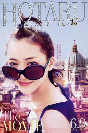 Постер: (Мерцание светлячков, 2012 - вся информация о фильме на FilmNavi.ru