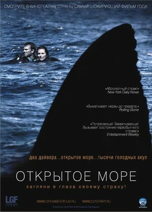 Постер: (Открытое море, 2003 - вся информация о фильме на FilmNavi.ru