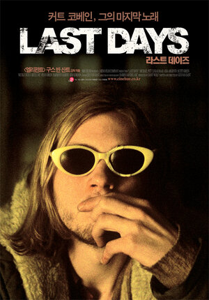 Постер: (Последние дни, 2004 - вся информация о фильме на FilmNavi.ru