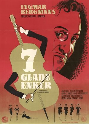 Постер: (Не говоря о всех этих женщинах, 1964 - вся информация о фильме на FilmNavi.ru