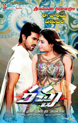 Постер: (Пари на любовь, 2012 - вся информация о фильме на FilmNavi.ru