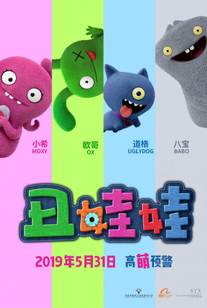 Постер: (UglyDolls. Куклы с характером, 2019 - вся информация о мультфильме на FilmNavi.ru