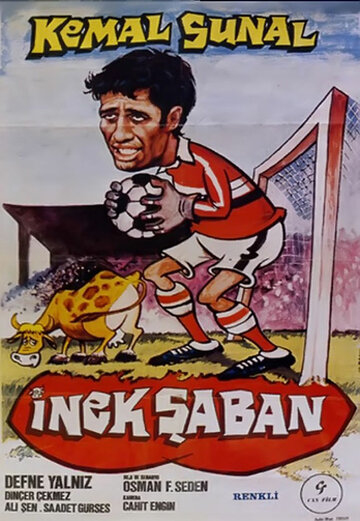 Шабан — корова (1978)