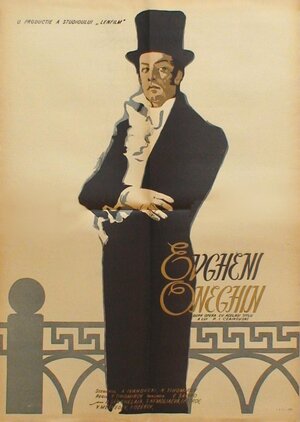 Постер: (Евгений Онегин, 1958 - вся информация о фильме на FilmNavi.ru