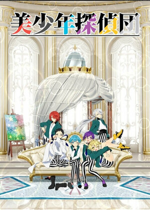 Постер: (Клуб детективов-красавчиков, 2021 - вся информация о мультсериале на FilmNavi.ru