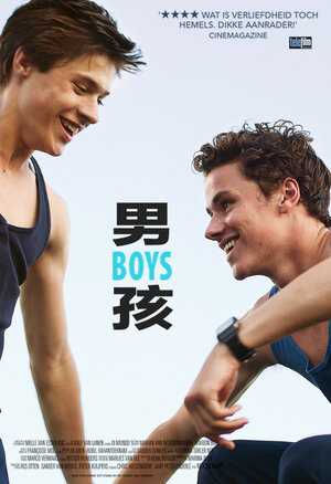 Постер: (Мальчики, 2013 - вся информация о фильме на FilmNavi.ru