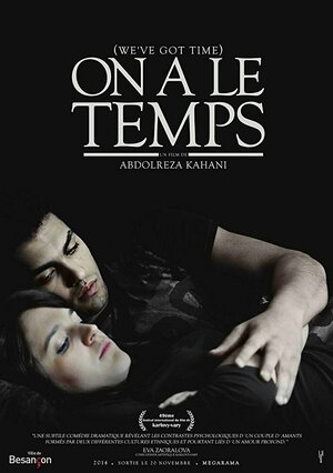 Постер: (On a le temps, 2014 - вся информация о фильме на FilmNavi.ru